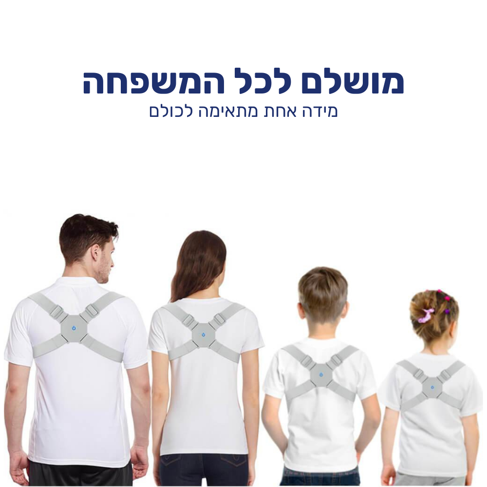 חגורת גב חכמה עם חיישן רטט לתיקון יציבה