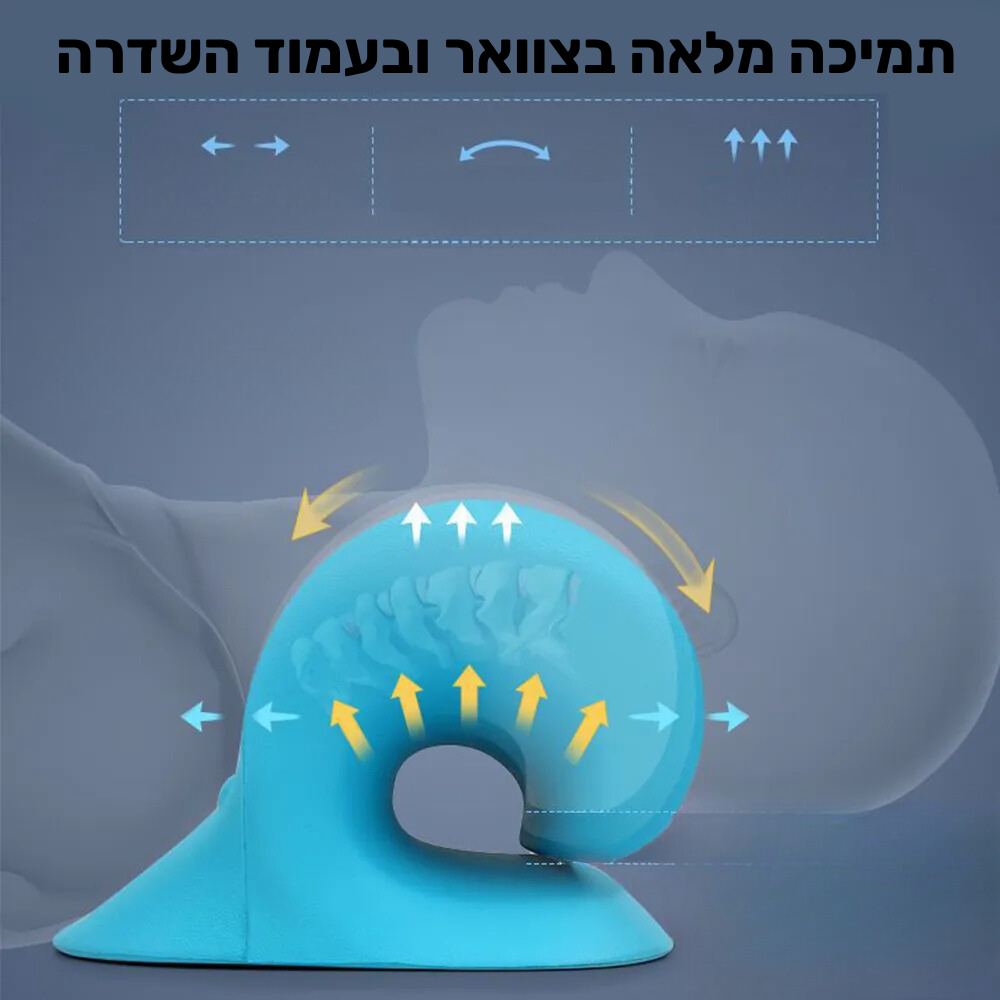 כרית צוואר מתקדמת להקלה על כאבי צוואר, גב וכתפיים