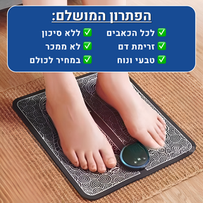 מכשיר עיסוי להקלה ארוכת טווח בכאבי רגליים ב15 דקות שימוש ביום