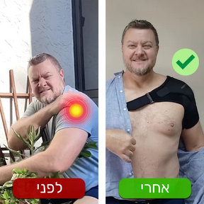 ShoulderPal - שרוול אורטופדי להקלת כאבי הכתפיים בחיי היומיום