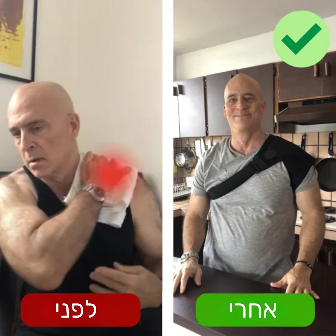 ShoulderPal - שרוול אורטופדי להקלת כאבי הכתפיים בחיי היומיום