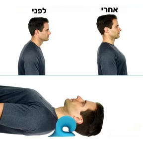 NeckFlex - מכשיר הפלא שיעזור לכאבי הצוואר שלכם ולתפיסות שרירים