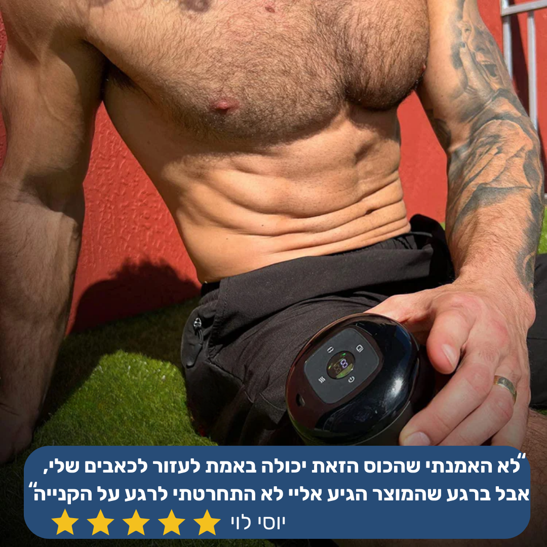 SmartCup - כוס רוח לטיפול בכל אזורי הגוף בעזרת מסאז' פשוט ונוח