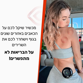 SmartCup - כוס רוח לטיפול בכל אזורי הגוף בעזרת מסאז' פשוט ונוח