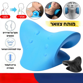 NeckFlex - מכשיר הפלא שיעזור לכאבי הצוואר שלכם ולתפיסות שרירים