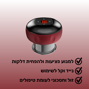 SmartCup - כוס רוח לטיפול בכל אזורי הגוף בעזרת מסאז' פשוט ונוח