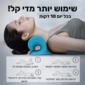 NeckFlex - מכשיר הפלא שיעזור לכאבי הצוואר שלכם ולתפיסות שרירים