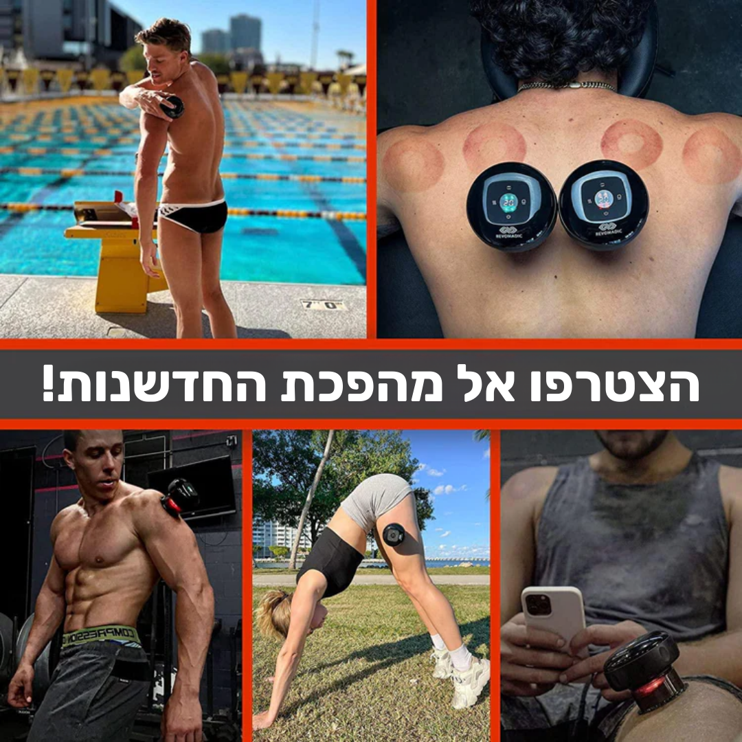 SmartCup - כוס רוח לטיפול בכל אזורי הגוף בעזרת מסאז' פשוט ונוח