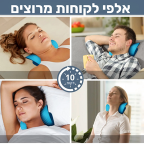 NeckFlex - מכשיר הפלא שיעזור לכאבי הצוואר שלכם ולתפיסות שרירים