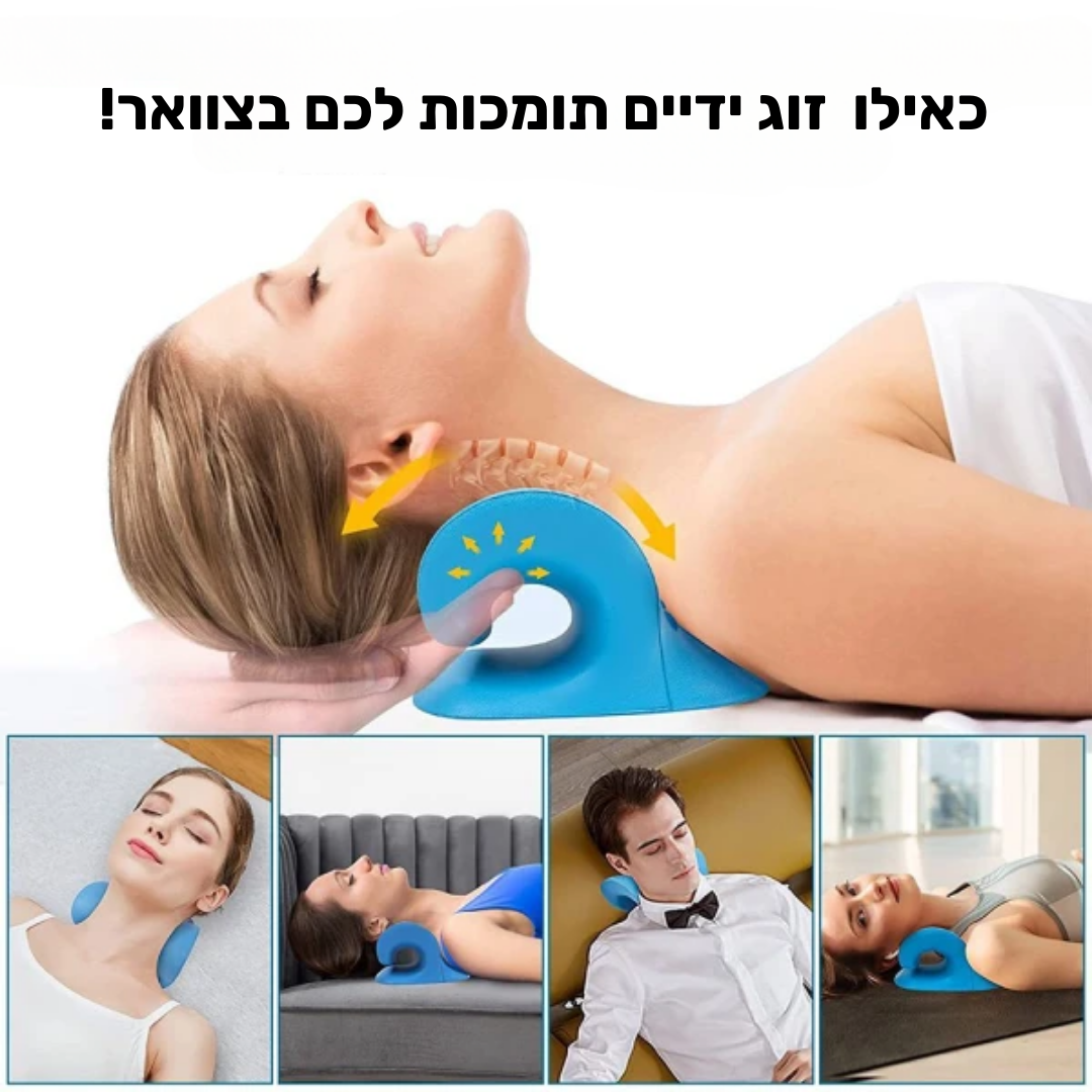 NeckFlex - מכשיר הפלא שיעזור לכאבי הצוואר שלכם ולתפיסות שרירים