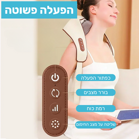 ShoulderFix - מכשיר העיסוי לכתפיים שכמות צוואר וגב שיעזור לכם פלאים